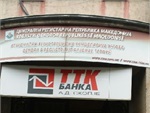 Single trades register regional office- Tetovo